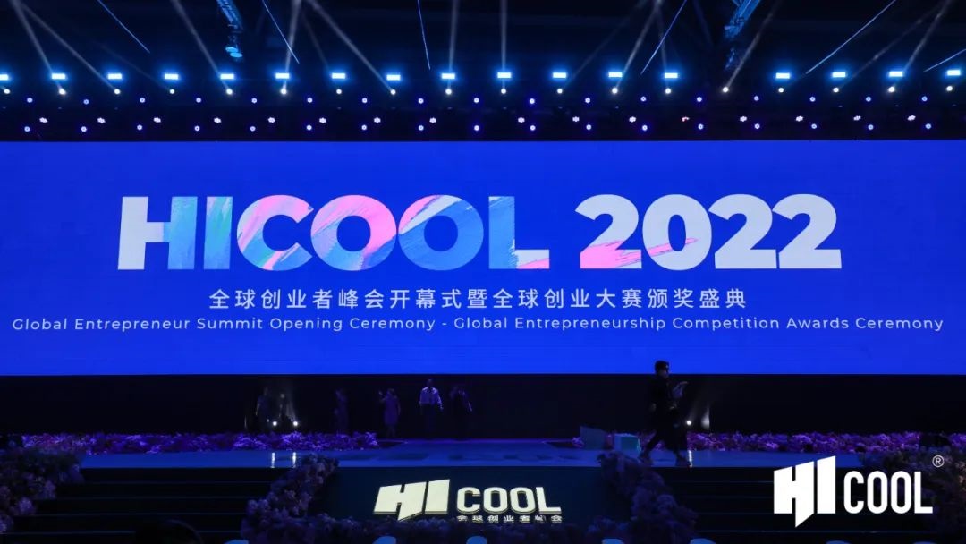 HICOOL 2022 全球创业大赛一等奖